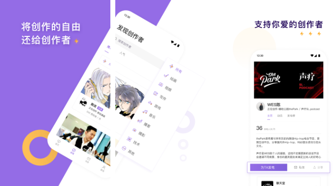 爱发电怎么删除购买记录 爱发电删除购买记录方法介绍