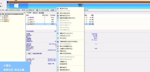 《DiskGenius》中文版设置卷标方法介绍