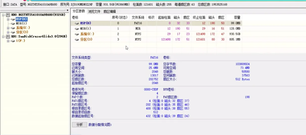 《DiskGenius》将主分区改为逻辑分区教程