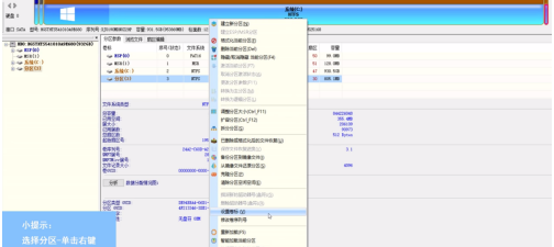 《DiskGenius》中文版设置卷标方法介绍