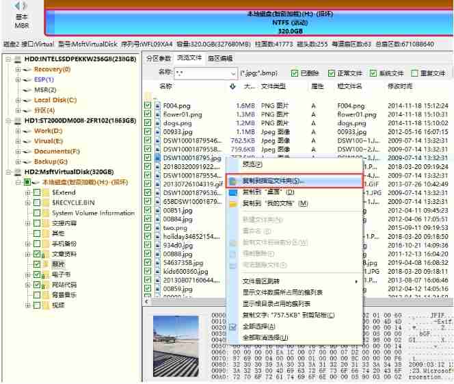 《DiskGenius》智能加载NTFS分区方法介绍