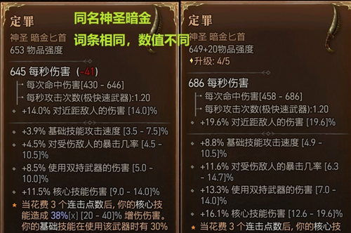《暗黑破坏神4》暗金装备能交易吗