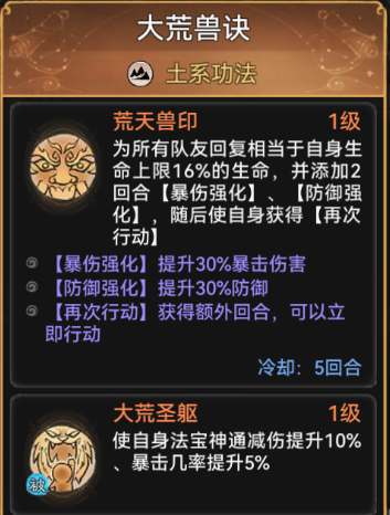 《最强祖师》天土隐实力养成技巧