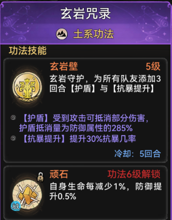 《最强祖师》天土隐实力养成技巧