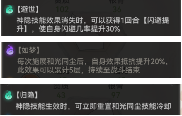 《最强祖师》天土隐实力养成技巧