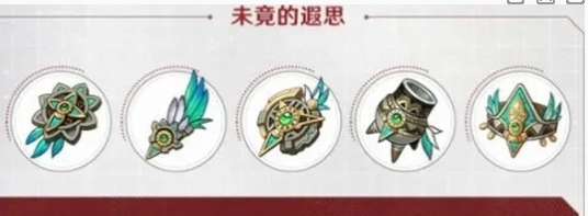 《原神》4.6新圣遗物刷取方式介绍