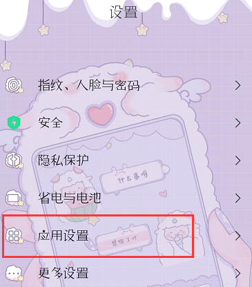 《kook》没有声音解决办法介绍