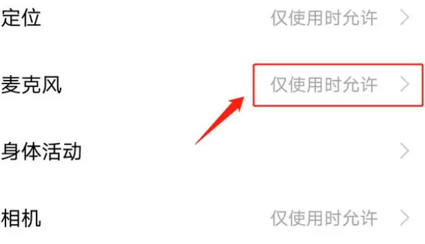 《kook》没有声音解决办法介绍