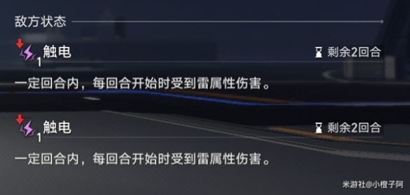 《崩坏星穹铁道》希露瓦技能介绍
