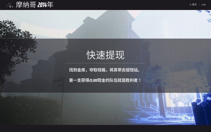 《THE FINALS》火雨跳板王解锁方法