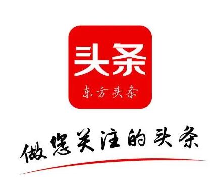 《东方头条》如何将精彩内容发至微博