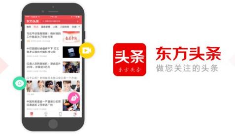 《东方头条》如何清空历史阅读记录
