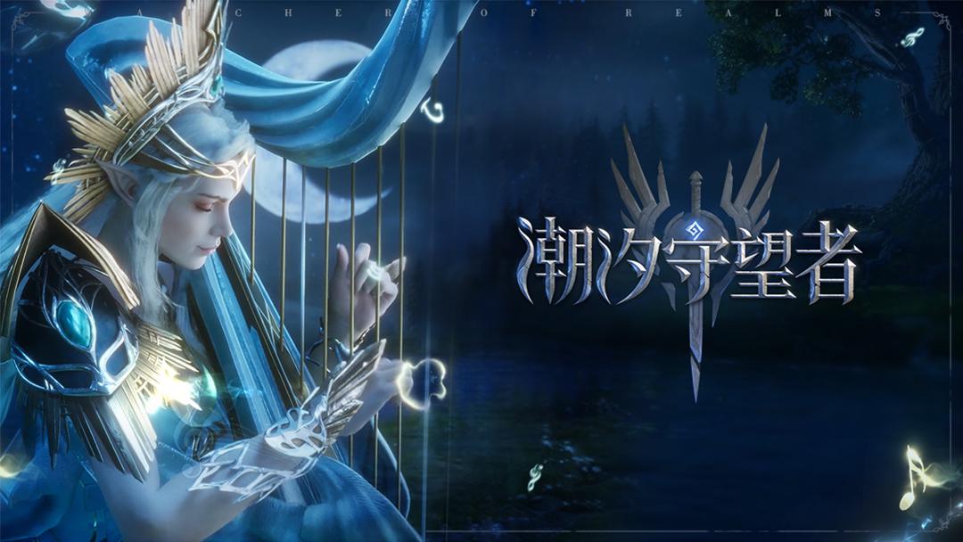 《潮汐守望者》新手资源配置与快速提升具体操作指南