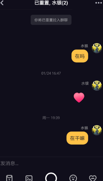 《多闪》聊天记录查看方法