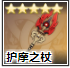 《原神》胡桃新手开荒配装推荐