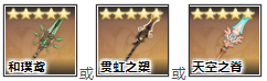 《原神》胡桃新手开荒配装推荐