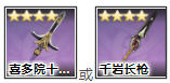 《原神》胡桃新手开荒配装推荐