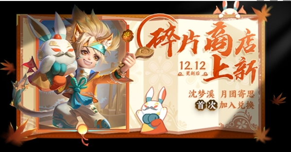 《王者荣耀》开麦节首周活动内容具体解析