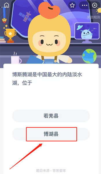 《支付宝》蚂蚁新村小课堂答案11月1日