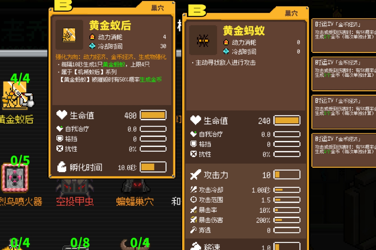 《鸡械绿洲》黄金蚁后详细一览