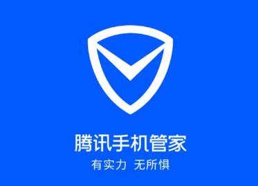 《腾讯手机管家》如何解绑手机号