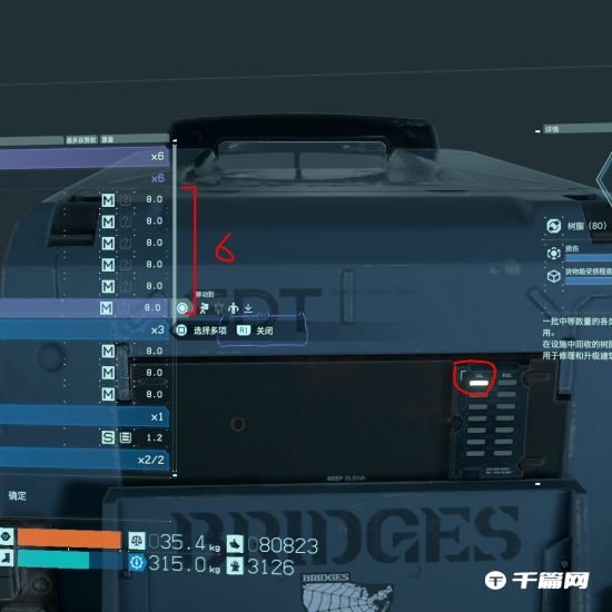 《死亡搁浅》前期各载具可携带货箱数量分析