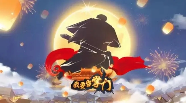 《我要当掌门》公孙放角色怎么样