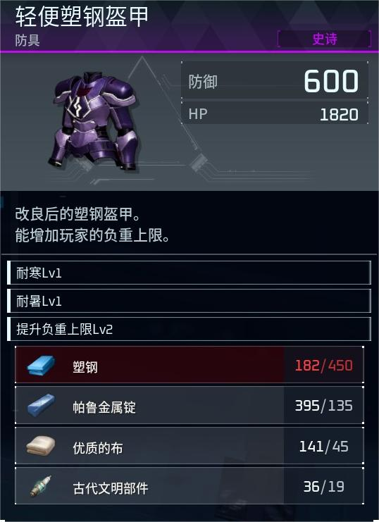 《幻兽帕鲁》传说中的圣骑士成就怎么做