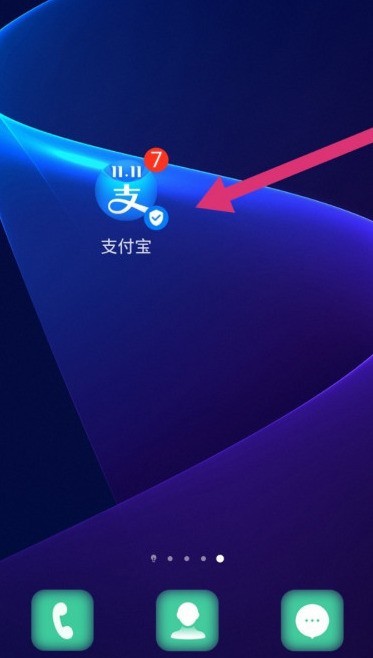 《支付宝》付款码支付使用方法介绍