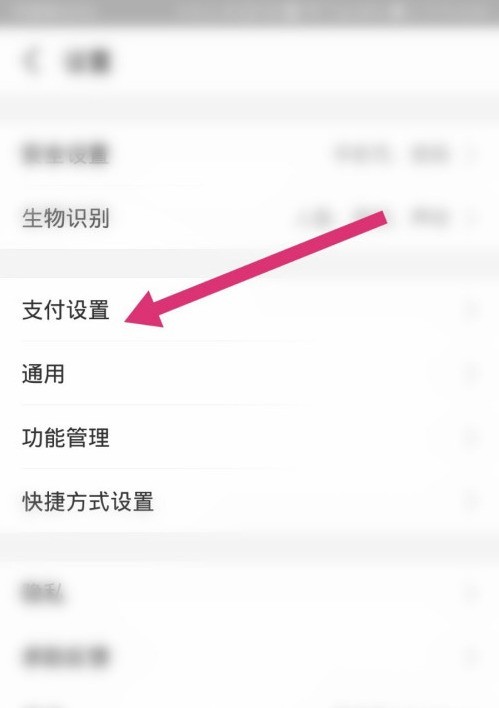 《支付宝》付款码支付使用方法介绍