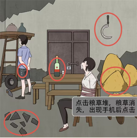 《秃然的沙雕》失忆疑云怎么过