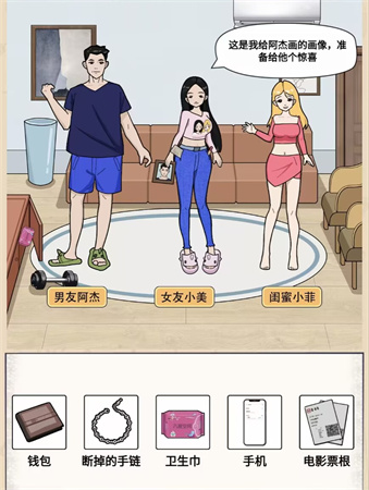《秃然的沙雕》绿茶闺蜜怎么过