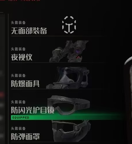 《严阵以待》所有头戴装备特点一览