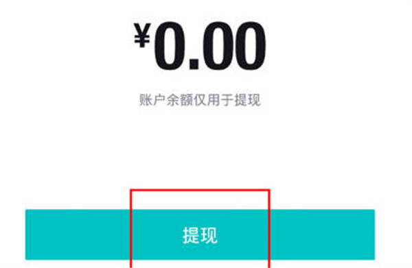 《得物》余额的钱怎么拿出来