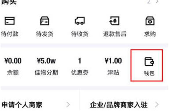《得物》余额的钱怎么拿出来