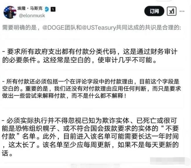 马斯克再曝千亿资金流向不明，财政黑洞引发全球关注