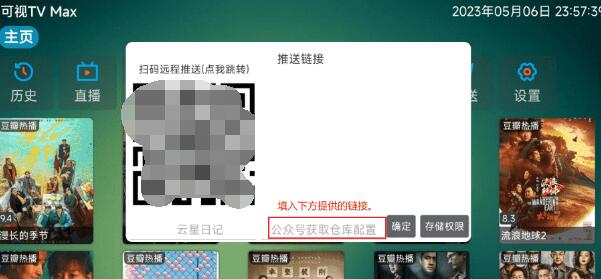 《可视TV》max仓库接口最新整理汇总