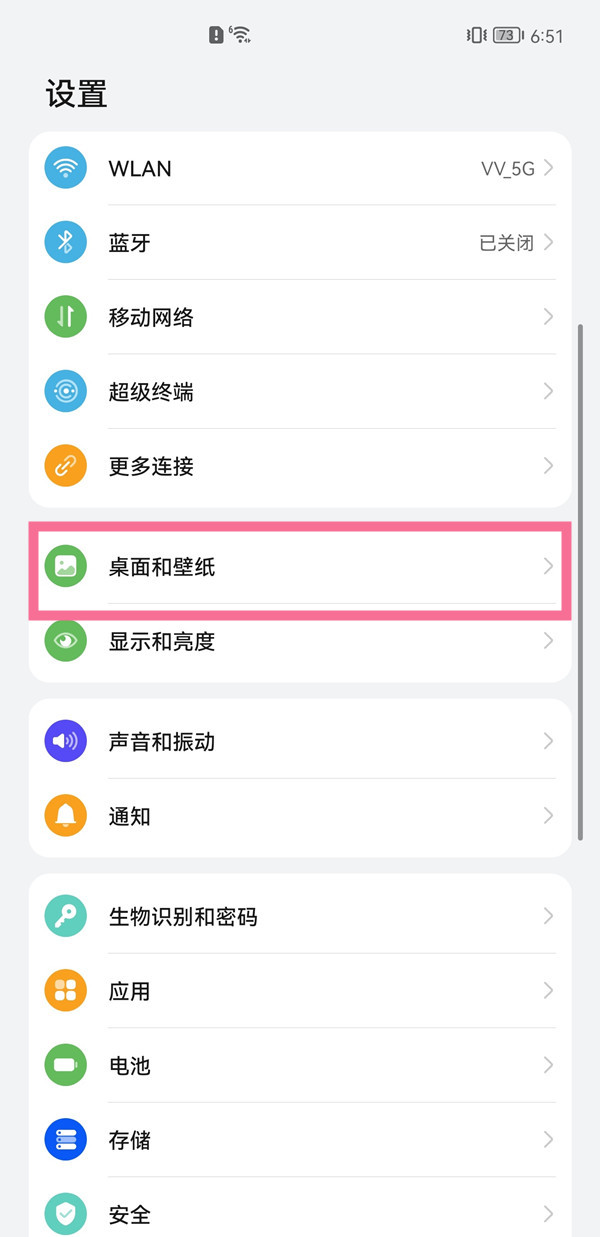 鸿蒙系统设置壁纸操作方法介绍