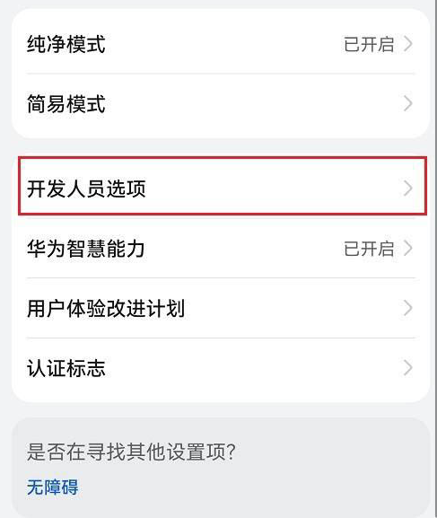 《鸿蒙系统》如何提交错误报告