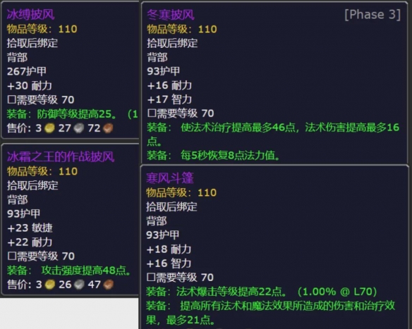 《魔兽世界》wlk火焰节掉落物品具体介绍
