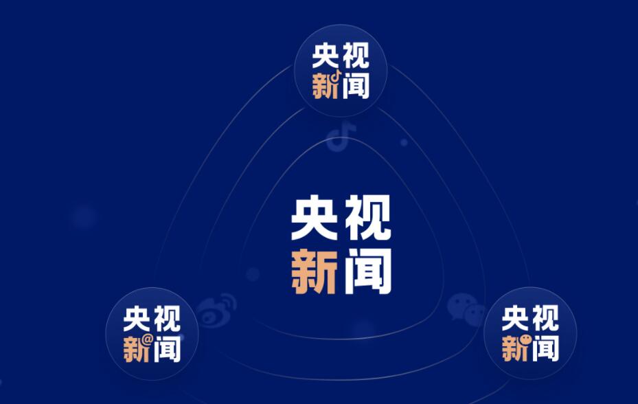 《央视新闻》客户端如何评论