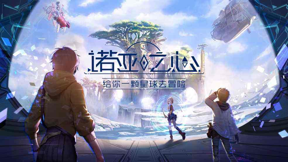 《诺亚之心》奇遇好玩吗，奇遇玩法说明