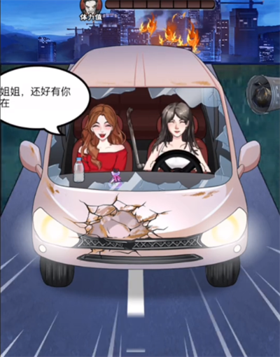 《我是显眼包》绑架危机图文攻略