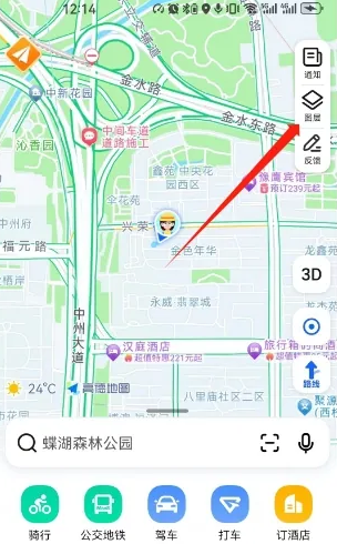 《高德地图》设置图层操作方法介绍