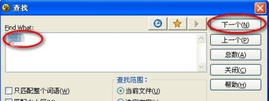 《UltraEdit》高级查询操作步骤分享
