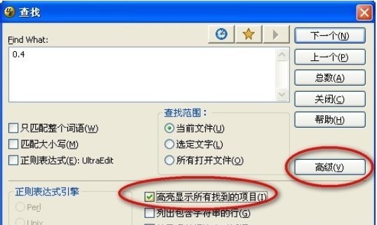 《UltraEdit》高级查询操作步骤分享