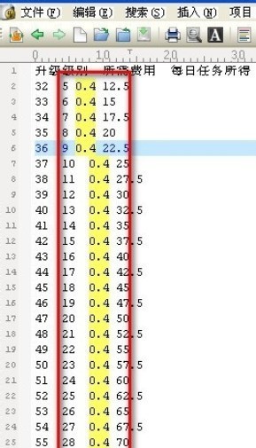 《UltraEdit》高级查询操作步骤分享