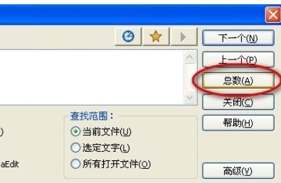 《UltraEdit》高级查询操作步骤分享