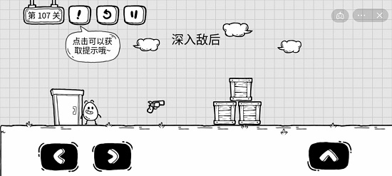 《茶叶蛋大冒险》107关怎么过