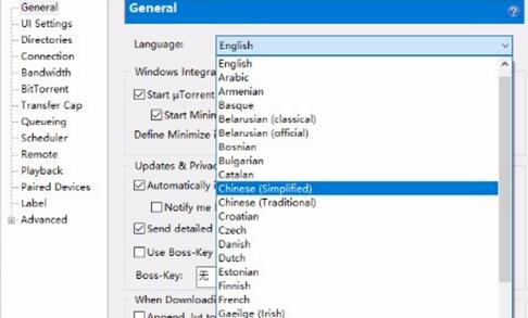 《μTorrent》如何设置中文